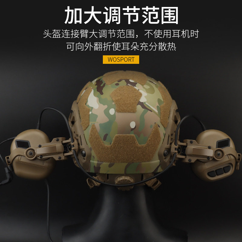 耳机导轨组装配件 拾音降噪战术耳机头盔式导轨适配套件 可调节,影音电器,耳机/耳麦配件,淘宝优惠券,粉丝福利购,淘宝优惠卷