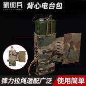 2片装 胸挂拓展电台包 战术背心腰部连接对讲机附件包战术配件