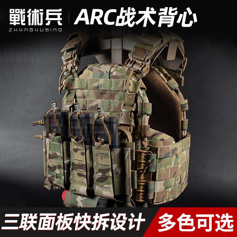 ARC考杜拉战术背心多功能训练透气快拆马甲Tubes快卸重型战斗背心