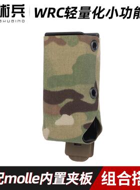 WRC轻量化9mm快拔盒小型功能包多功能战术收纳袋molle挂载副包