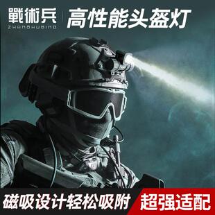 暗区突围oStar头灯可拆可充电多功能强光户外头灯可拆高亮头盔灯