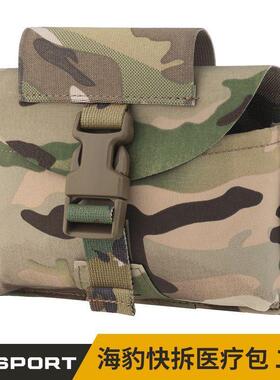 海豹快拆医疗包二代求生副包战术背心腰带多功能轻量molle杂物包