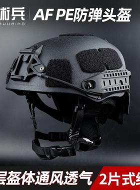 美式AF防弹头盔AirFrame双层高性能战斗盔PE NIJ IIIA级透气重型