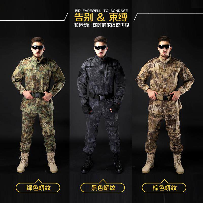 美式迷彩服户外山地仿生蟒纹迷彩套服男军训户外拓展训练野战套装