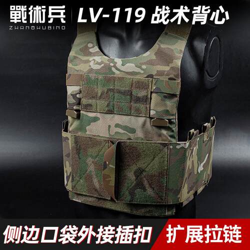 SS风格LV-119 OVERT战术背心本体胸挂 侧板快拔仓考杜拉马甲