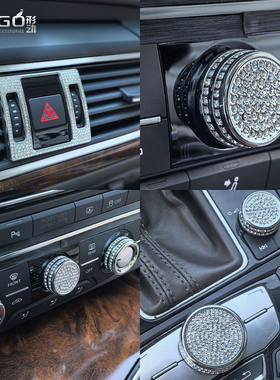 ONGO形动适用奥迪老款A6L内饰空调旋钮A7中控音量水晶钻石装饰贴