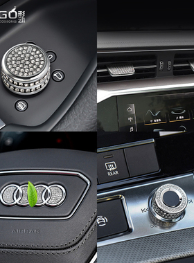 ONGO形动适用新款奥迪A6L内饰水晶钻A7L装饰方向盘车标钻镶钻车贴