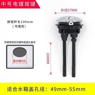按键按钮抽水坐便器盖子水箱通用大全开关配件按压器马桶冲水.