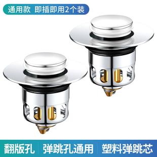 台盆通用配. 洗手盆漏水塞子洗脸洗漱池面盆下水器管弹跳芯按压式