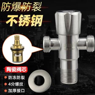 内外丝冷热水阀门三角阀热水器水管304不锈钢水龙头加厚直通阀4.