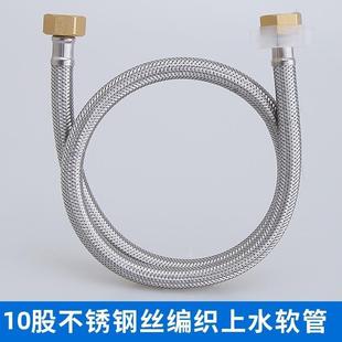 编织马桶家用水管软管4分304不锈钢连接管高压金属冷热进水热水.