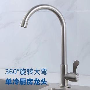 防溅水304不锈钢旋转洗衣池家用水龙头厨房冷热水洗菜盆单冷龙.