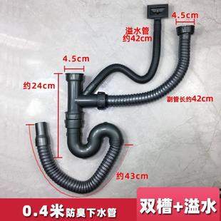 水池厨房下水管下水道配件双槽防臭套. 下水管道防臭器下水器套装