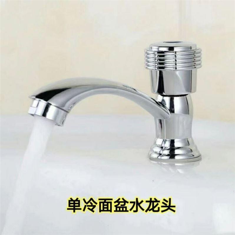 洗手盆单冷水龙头4分通用台盆卫生间浴室面盆合金卫生间龙头家.