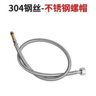 菜盆冷热304不锈钢上水管进水管编织面盆软管防爆尖头配件水龙.