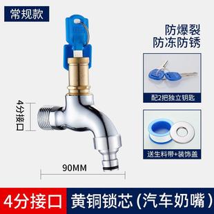 带锁水龙头锁户外全铜4分不锈钢防盗带钥匙加长洗衣机自来水开.