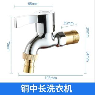 2025铜洗衣机快开. 不锈钢家用户外4分拖布池水龙头防冻加长新款