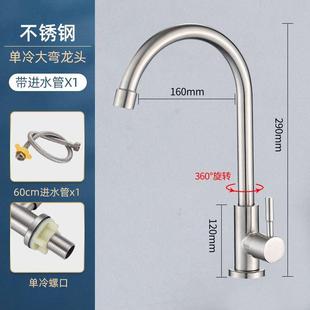 304不锈钢厨房洗菜池冷热水龙头家用单冷水龙头旋转水槽龙头开.