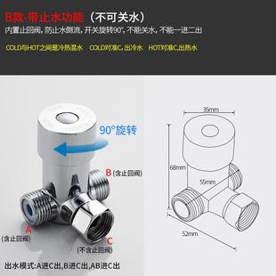 感应龙头三通混水阀冷热二进一出分水器开关淋浴太阳能热水器配.