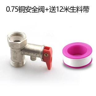 家用混合淋浴电热水器混水阀U. 通用浴室水阀大全配件水龙头明装