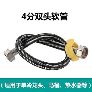 4分304不锈钢编织双头20进出管冷热水龙头热水器角阀马桶进水软.