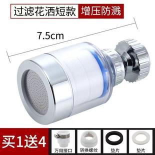 节水通用万能喷头增压神器水龙头加长嘴防溅头厨房过滤延伸器花.