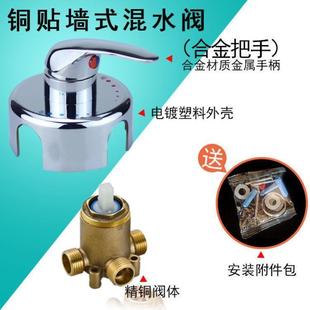 通用电热水器贴墙式 花洒水龙头淋浴阀冷热开关. 混水阀全铜 明装
