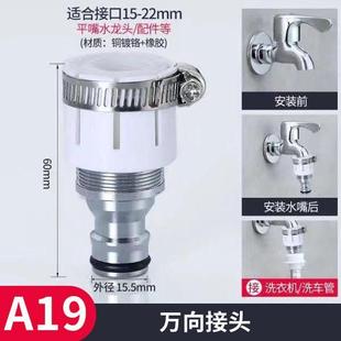 水嘴洗衣机进水管奶嘴配件4分洗衣机水龙头转接头转换器全铜接.