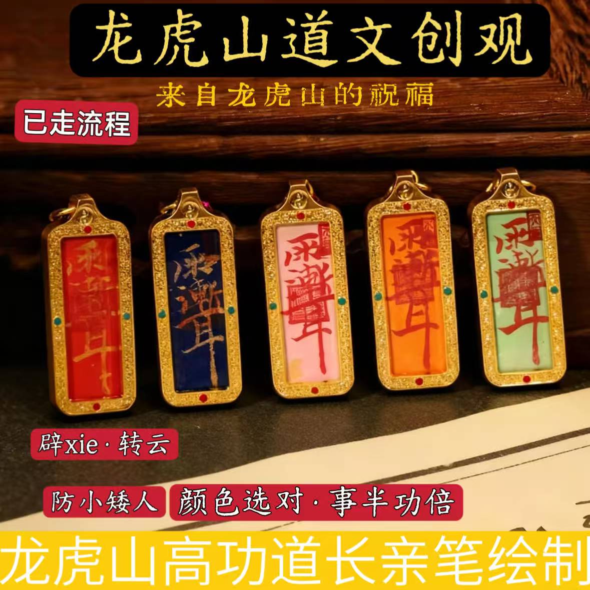 龙虎山直发合金高功手绘紫薇唐卡