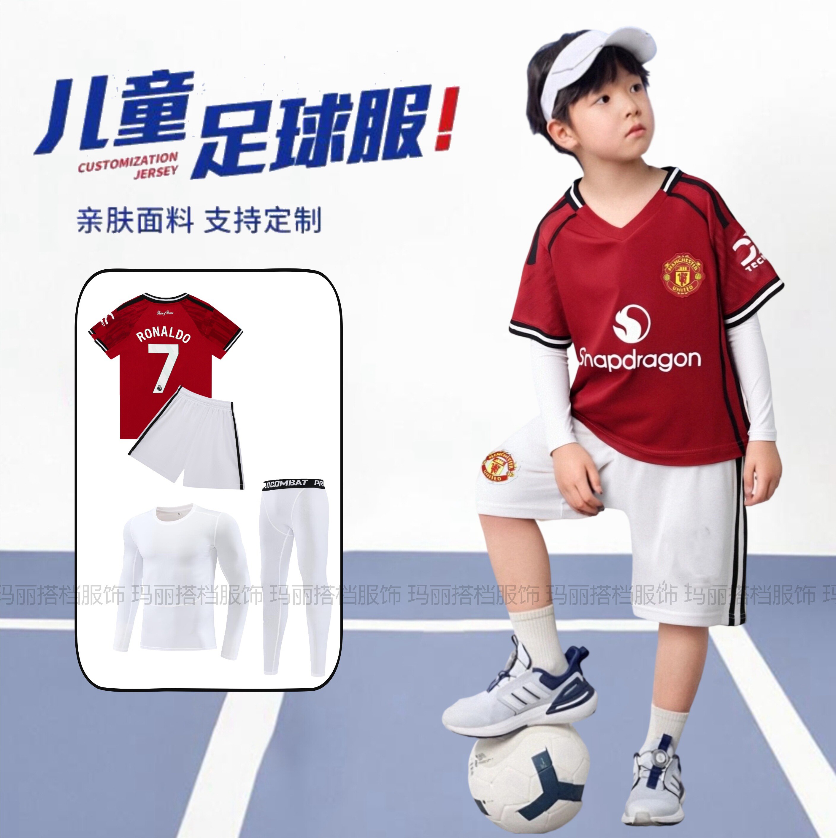 2526曼联主场球衣17号加纳乔37梅努7C罗足球服儿童球服训练服套装