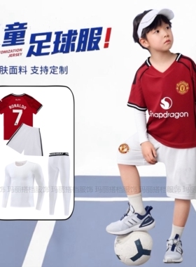 2526曼联主场球衣17号加纳乔37梅努7C罗足球服儿童球服训练服套装