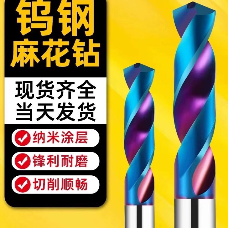 65度钨钢钻头进口涂层超硬加长打孔直柄整体硬质合金麻花钻纳米蓝