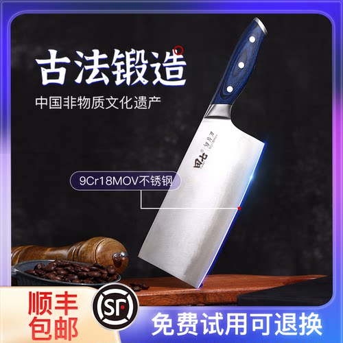田七名刀正品家用菜刀厨房厨师专用切菜刀夹钢手工锻打刀