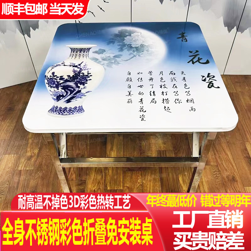 烤火桌不锈钢折叠方形桌圆台餐桌办公学习棋牌取暖户外摆滩长桌子,住宅家具,不锈钢/PVC餐桌,淘宝优惠券,粉丝福利购,淘宝优惠卷