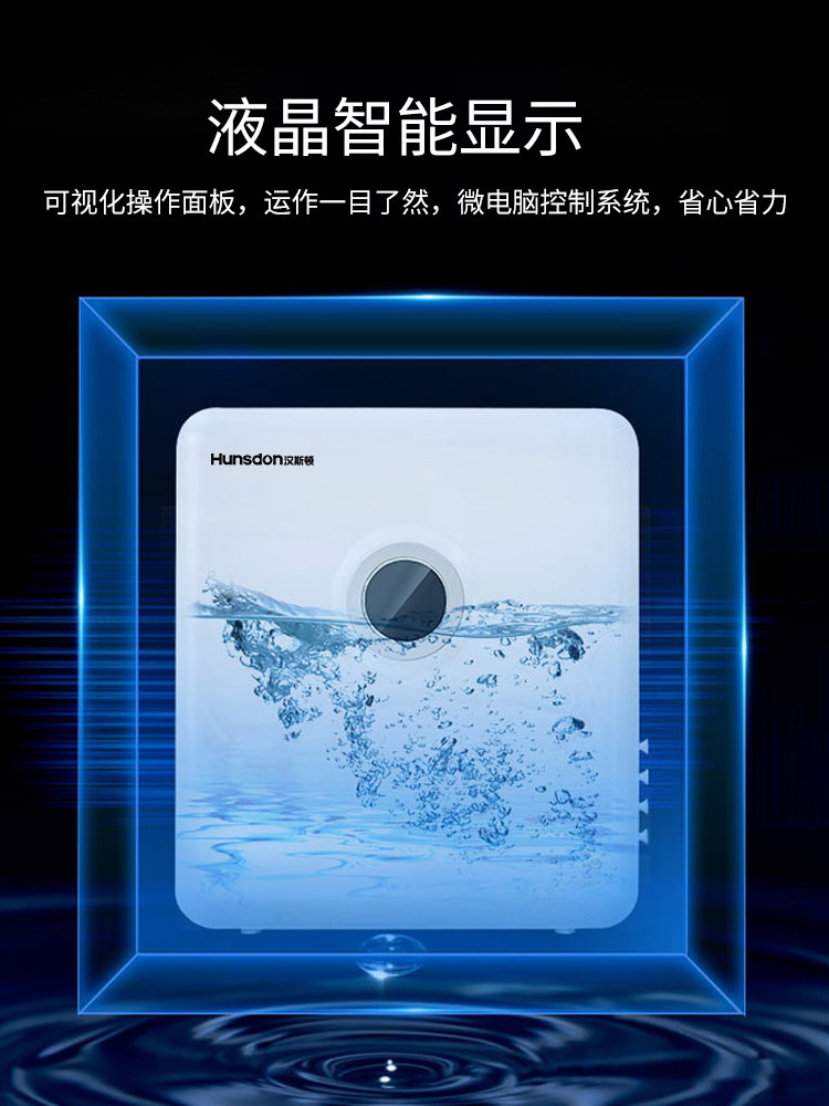 汉斯顿净水器家用直饮ro反渗透纯水机厨下式自来水过滤机套装04纯