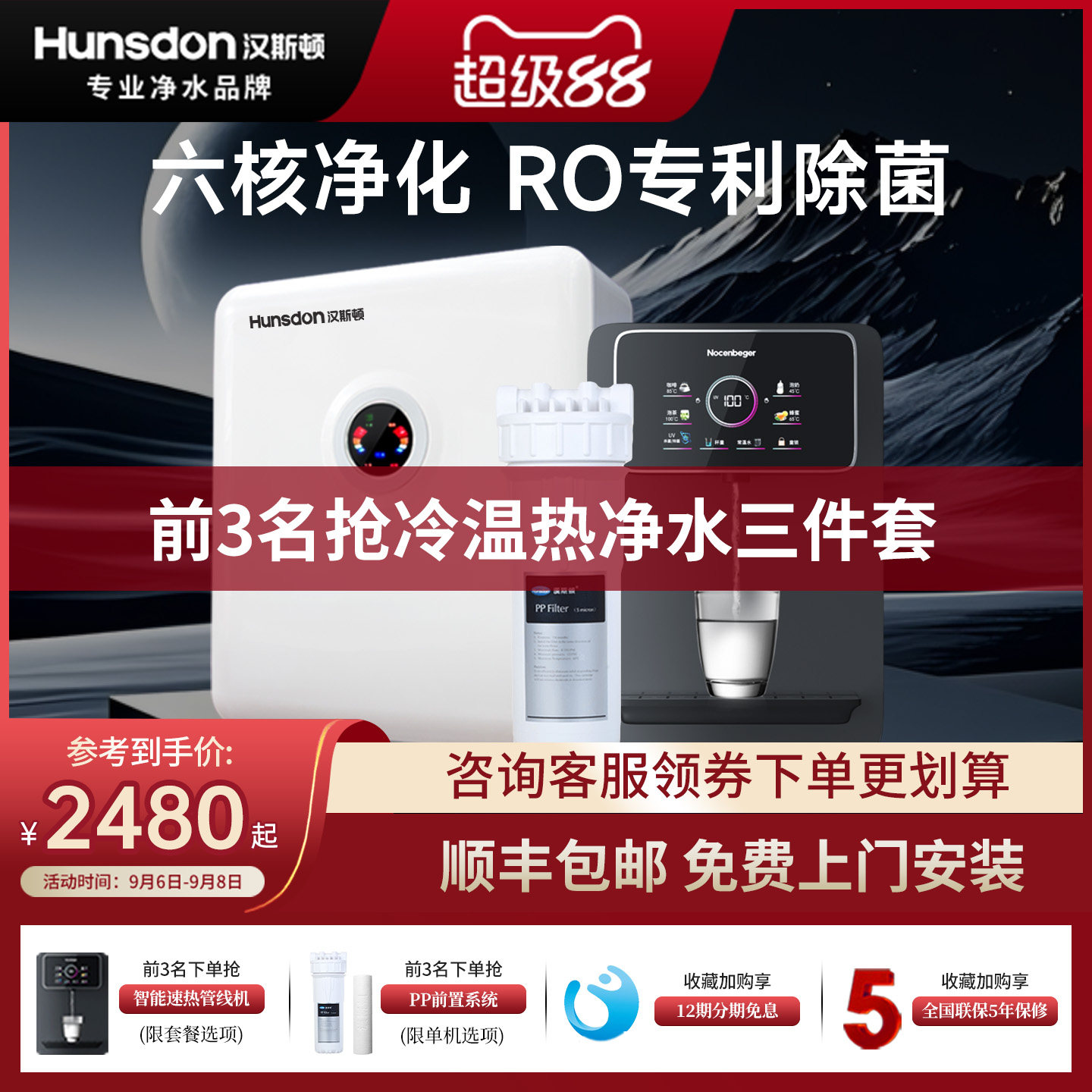 汉斯顿净水器家用直饮ro反渗透纯水机厨下式自来水过滤机04纯套装
