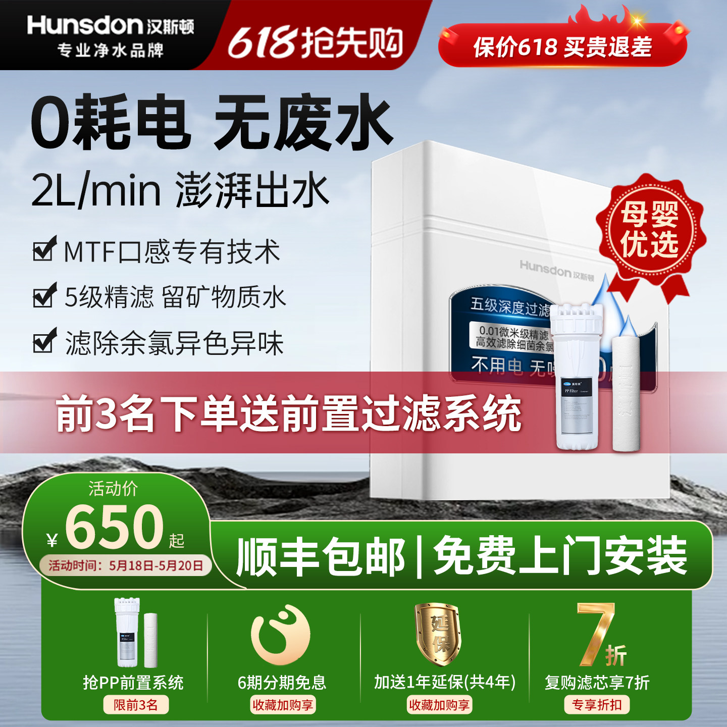 汉斯顿净水器家用厨房直饮自来水过滤器大流量320EY超滤机净水机