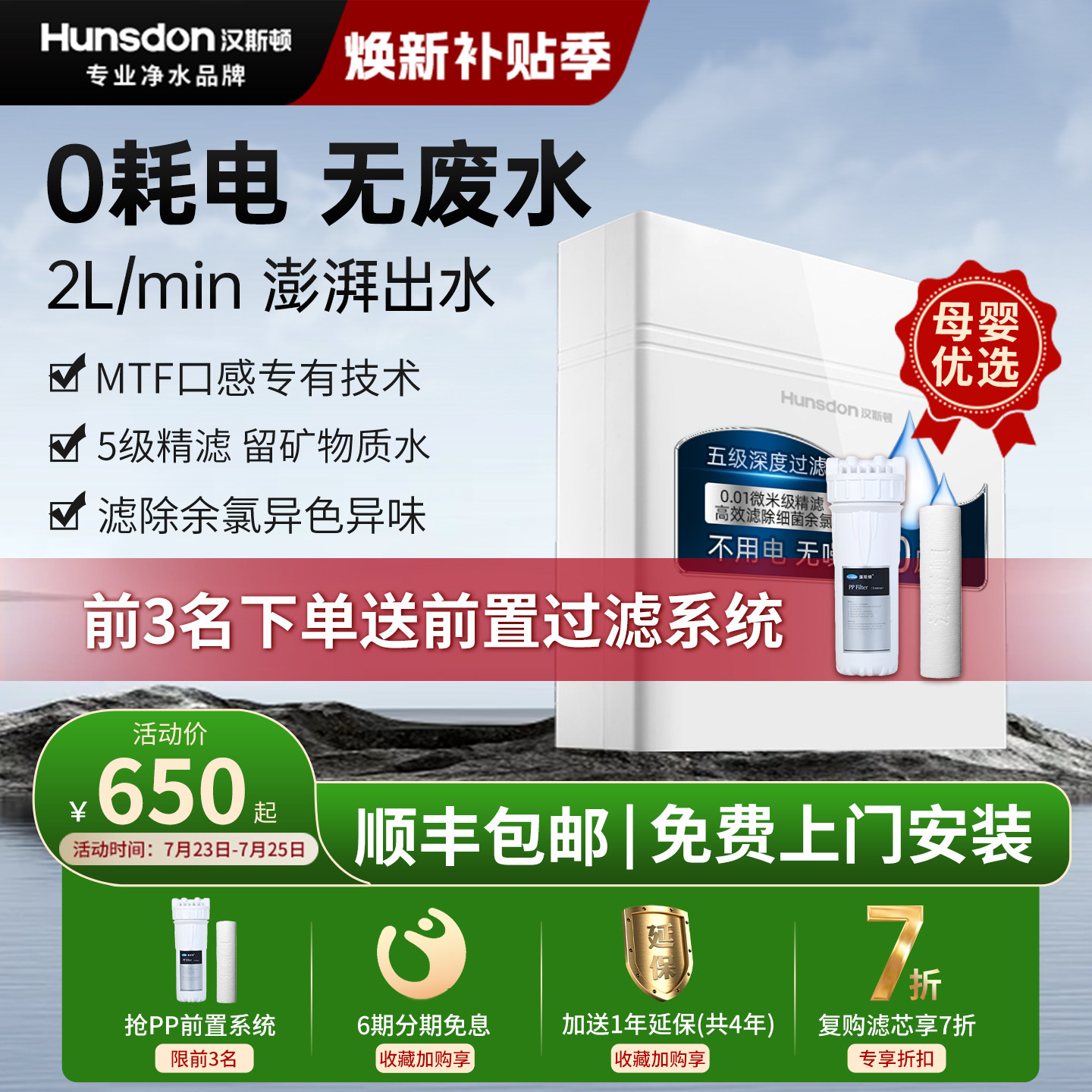 汉斯顿净水器家用厨房直饮自来水过滤器大流量320EY超滤机净水机