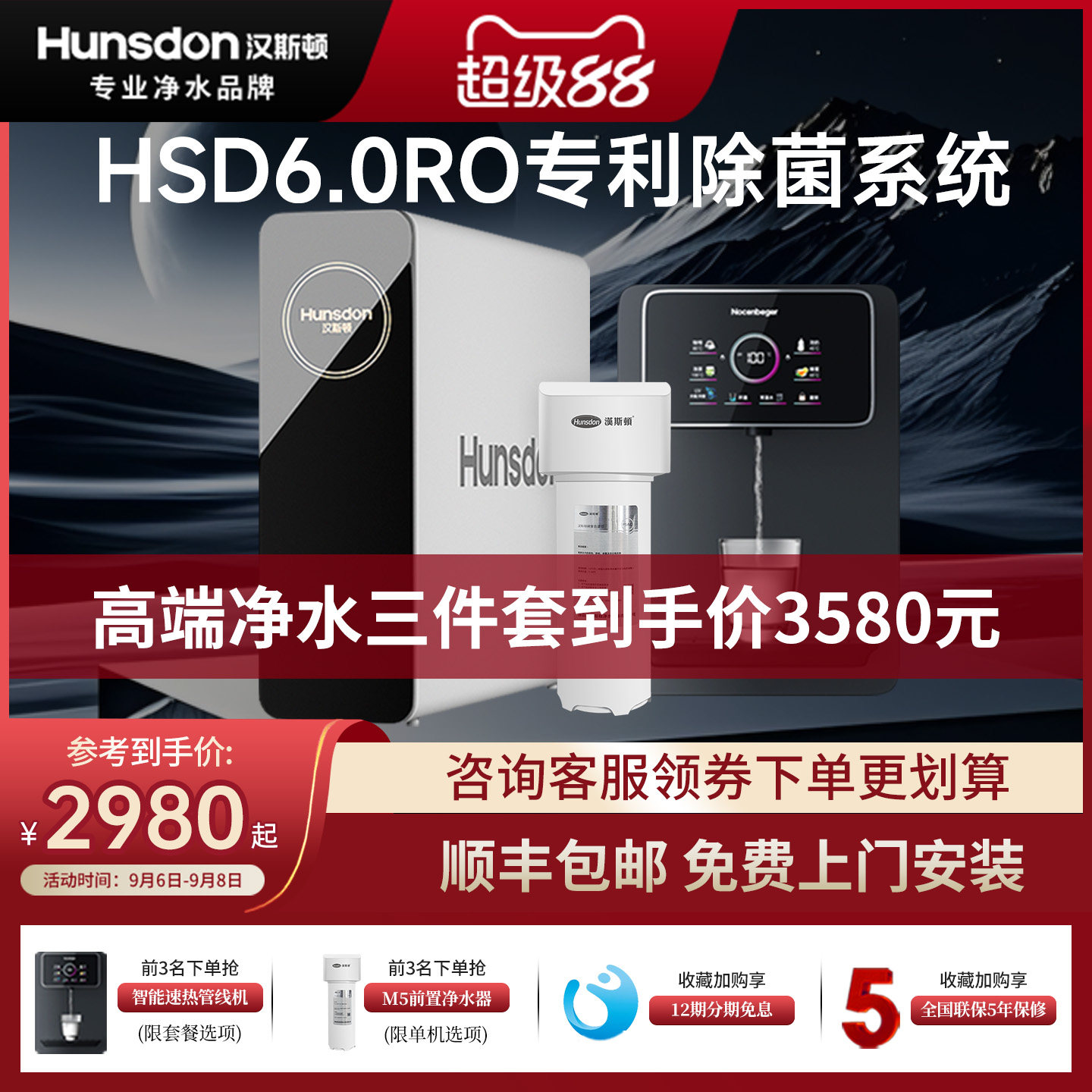 汉斯顿净水器家用直饮机ro反渗透厨下净水机800G白露C80三件套