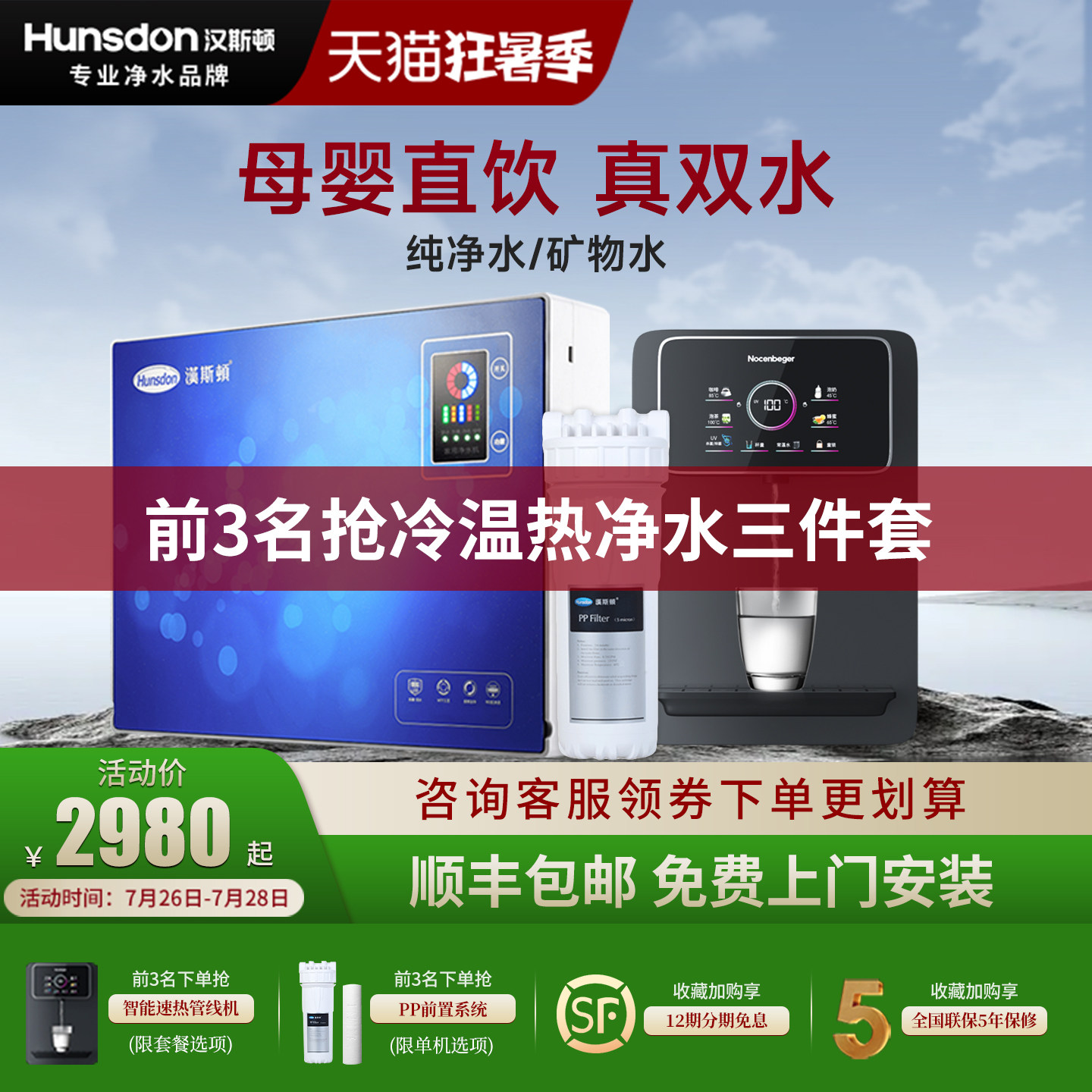 汉斯顿净水器家用直饮ro反渗透厨房自来水过滤器双出水纯水机07蓝