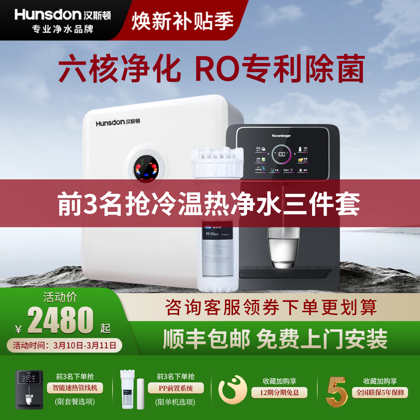 汉斯顿净水器家用直饮ro反渗透纯水机厨下式自来水过滤机04纯套装