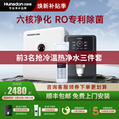汉斯顿净水器家用直饮ro反渗透纯水机厨下式 自来水过滤机04纯套装