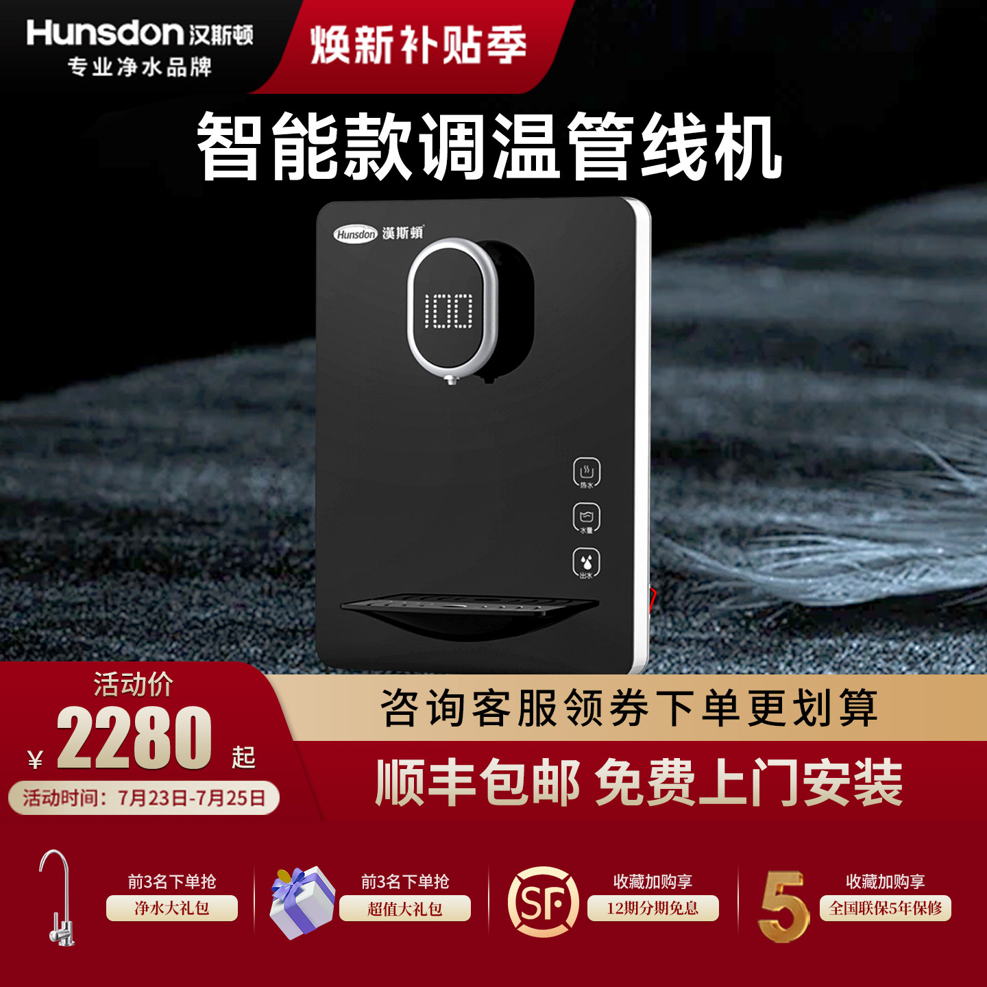 汉斯顿饮水机壁挂式家用净水器伴侣管线机即热式温热型可调温G300