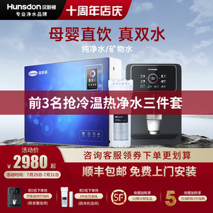 汉斯顿净水器家用直饮ro反渗透厨房自来水过滤器双出水纯水机07蓝