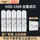汉斯顿净水器家用官方正品 1508原装 原装 75G 全套滤芯 滤芯HSD 特价