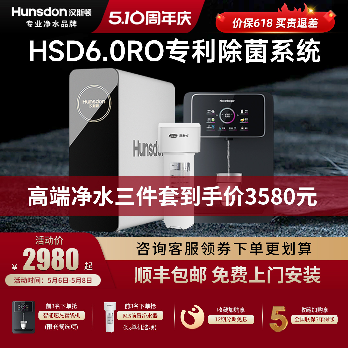 汉斯顿净水器家用直饮机ro反渗透厨下净水机800G白露C80三件套