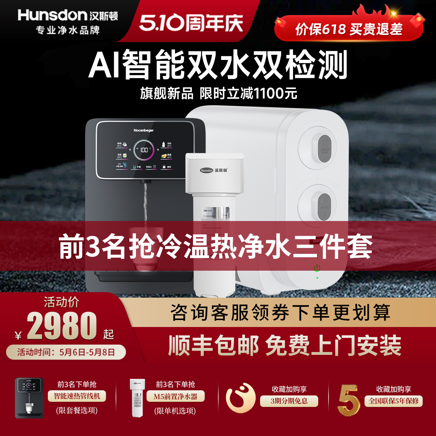 汉斯顿净水器家用直饮自来水过滤器双出水厨房反渗透纯水机C2