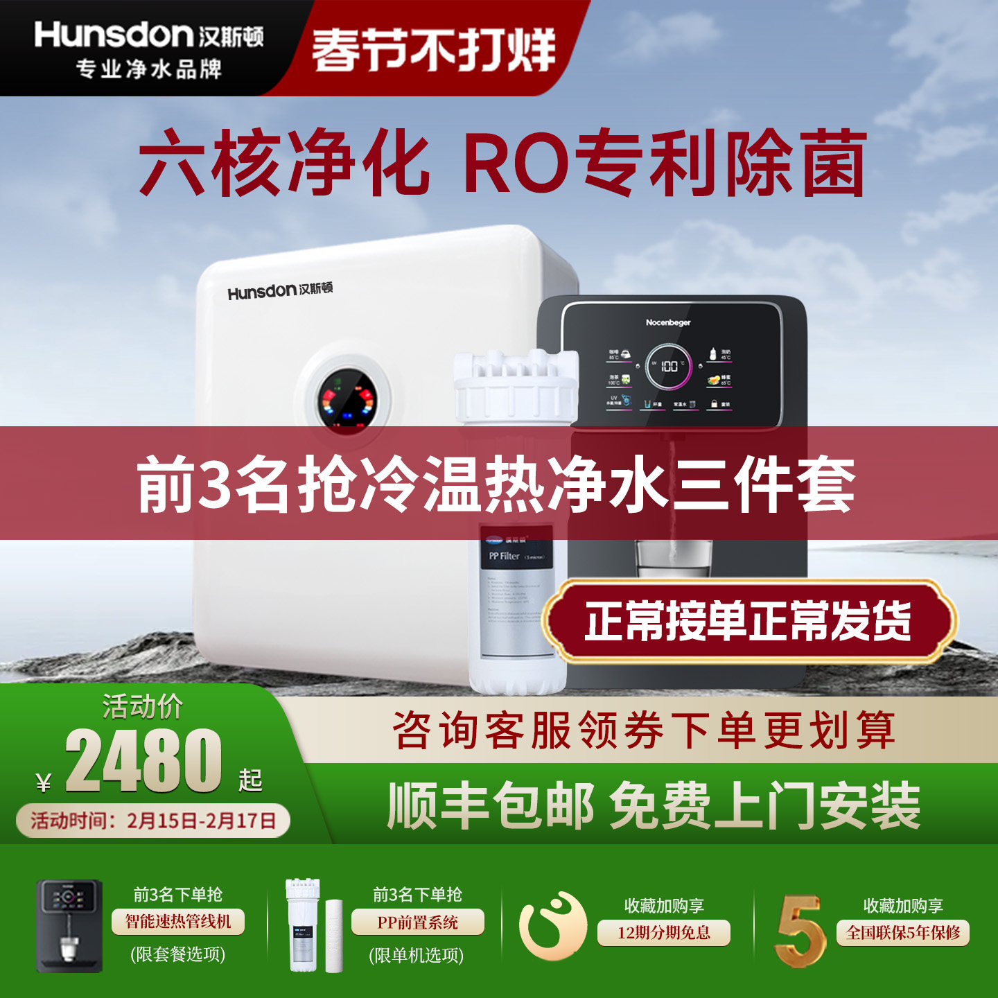 汉斯顿净水器家用直饮ro反渗透纯水机厨下式自来水过滤机04纯套装