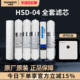 正品 HSD 75G 汉斯顿净水器家用直饮原厂原装 08滤芯套餐合集