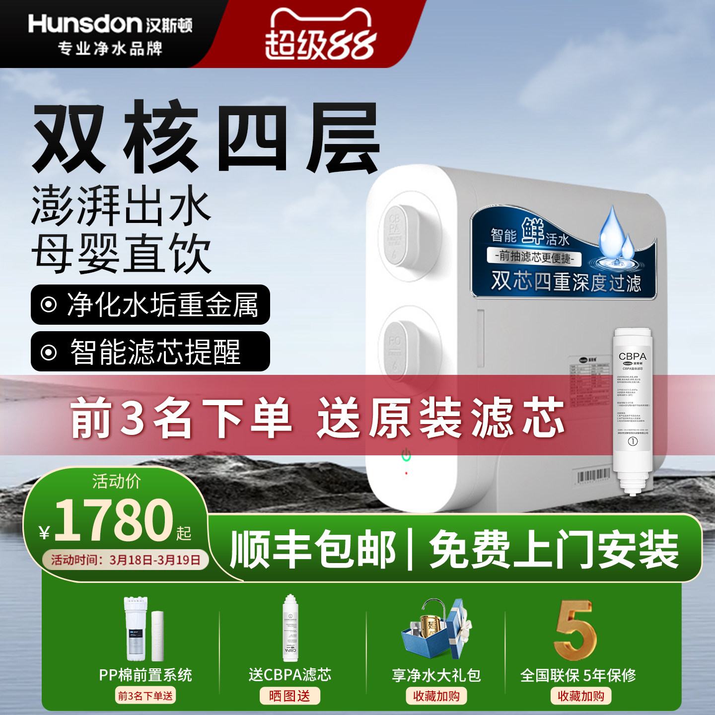 汉斯顿全屋净水器家用直饮RO反渗透厨房前置过滤器自来水纯水机D3